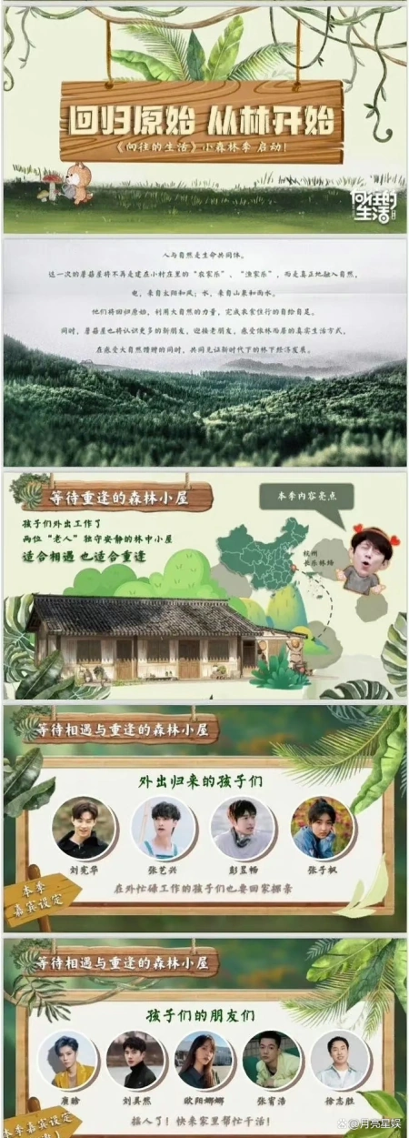 《向往的生活7》摆烂录制，被各种吐槽，内容没营养，走下坡路了